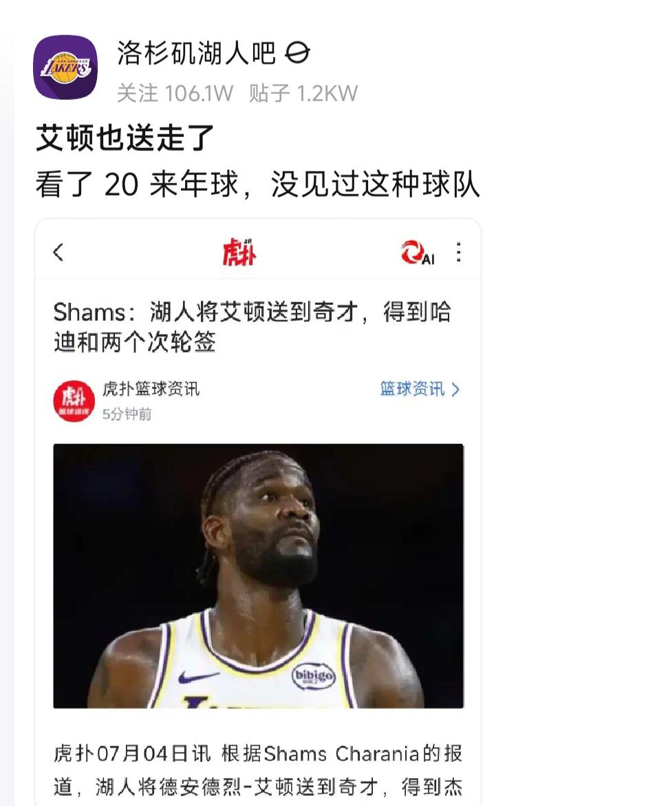 湖人球迷已经痛哭流涕了。

上赛季健康时西部第三，仅次于雷霆马刺。

本来也是争