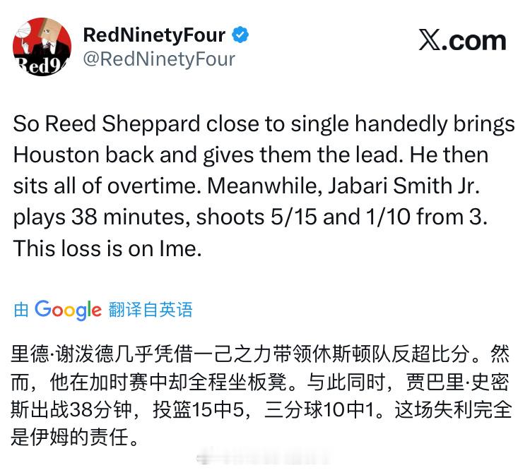 火箭vs76人 谢泼德第四节这样的表现，加时都捞不到上场时间，我不知道谢泼德还要