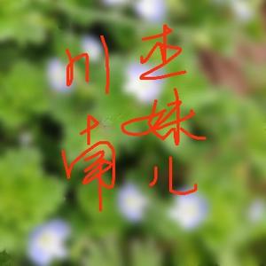 杰妹的生活科技