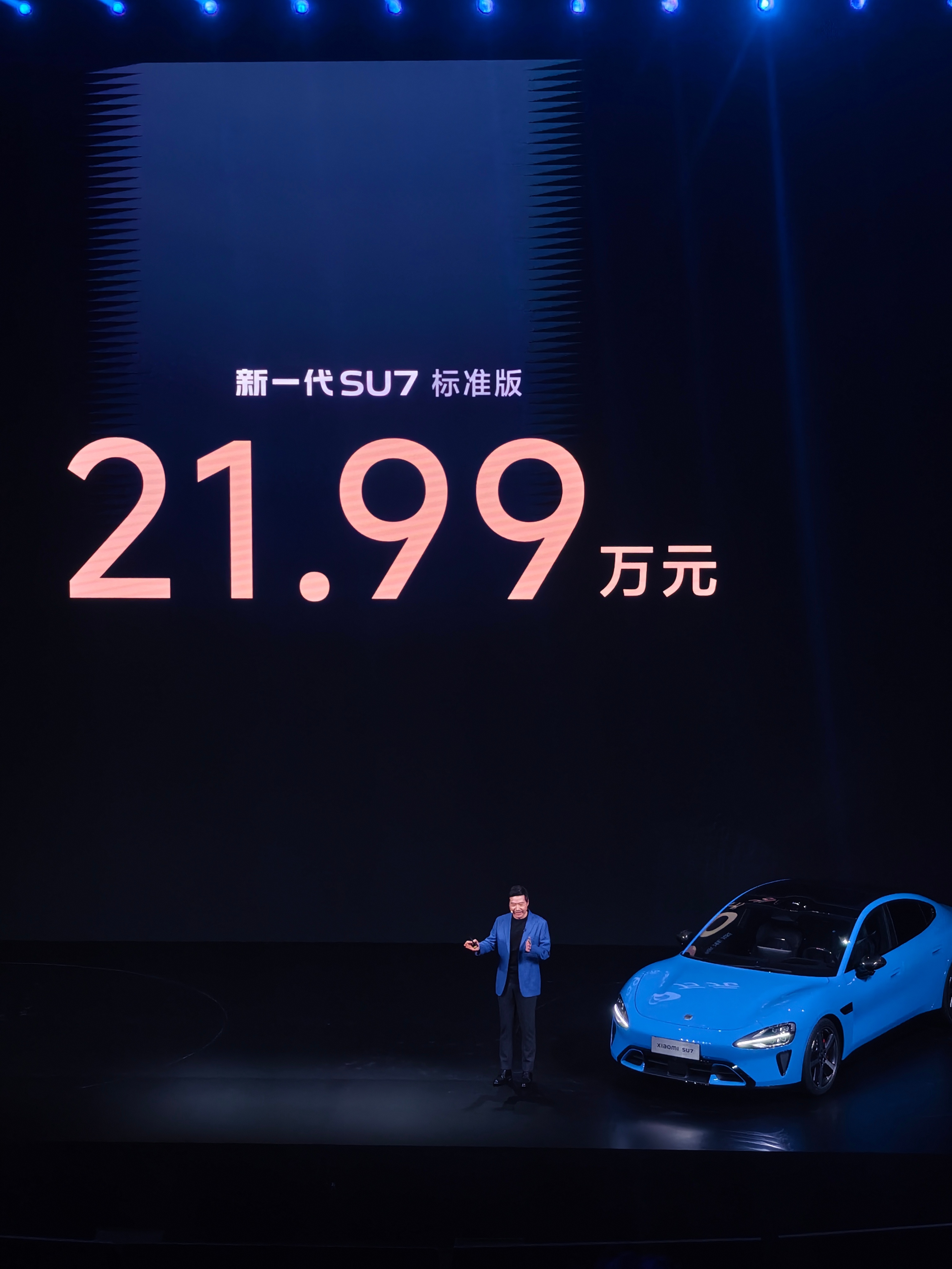 新一代SU7 标准版21.99万元