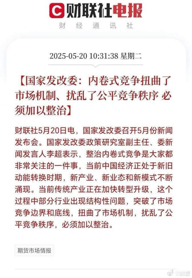 反内卷，才是最大的竞争力外卖平台内卷多年，现在终于有人愿意喊“暂停”了。王兴财报