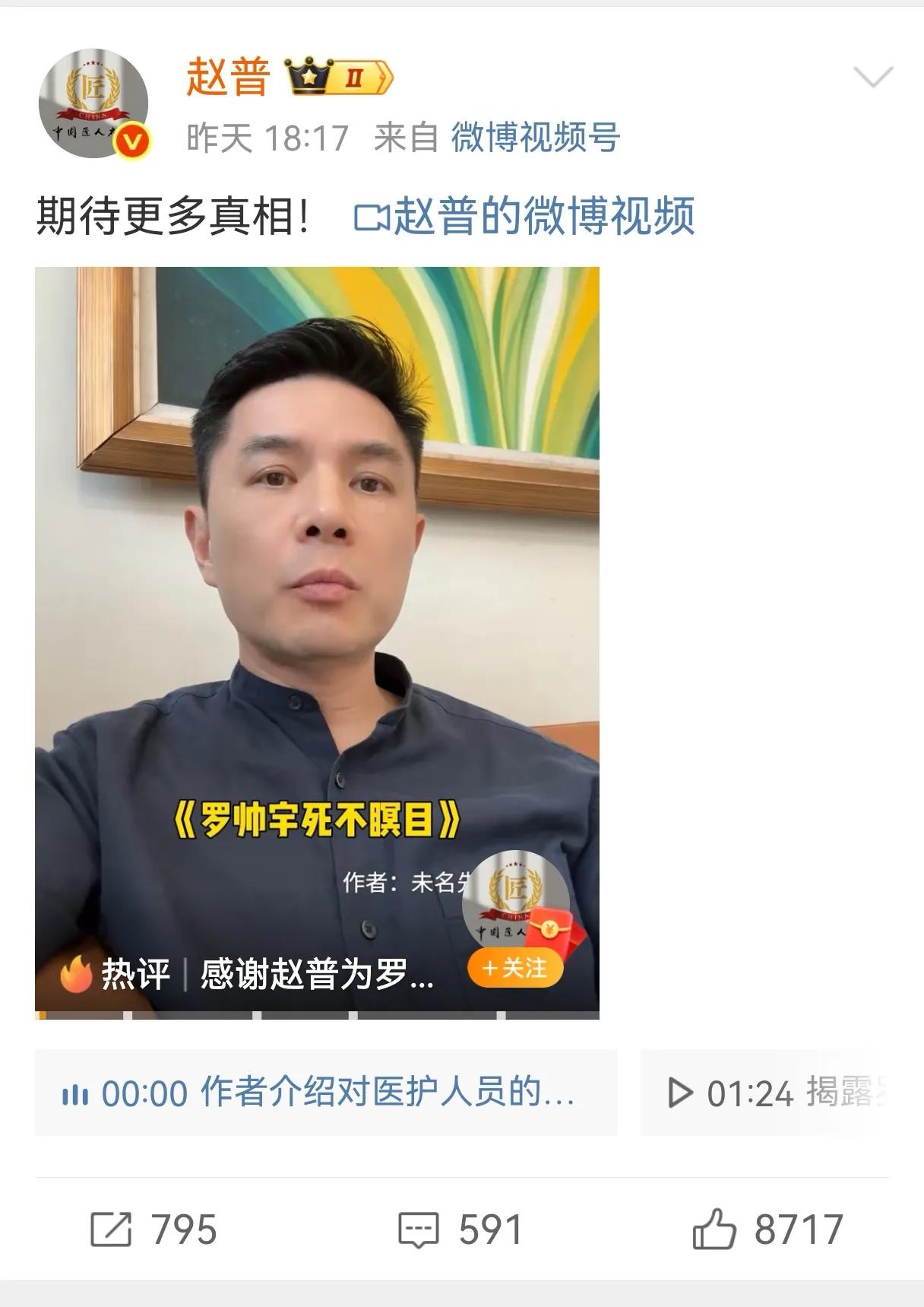 看了罗某帅案情通报，描述的很详细，也回应了罗的父母提出的各种质疑。当然罗的父母肯