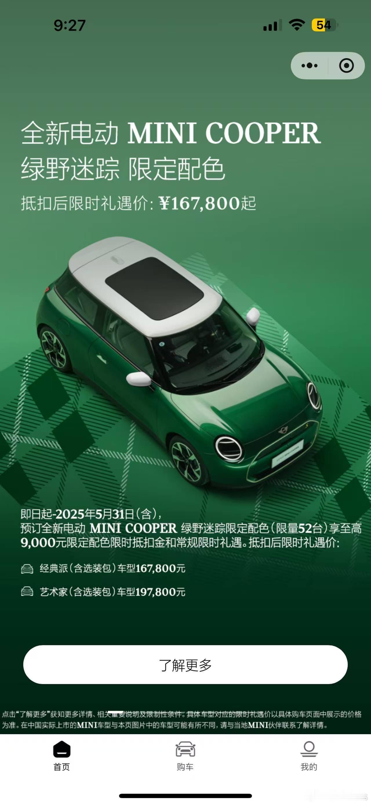 Mini这个绿得聪明，其他可以绿，头顶不能绿！ ​​​
