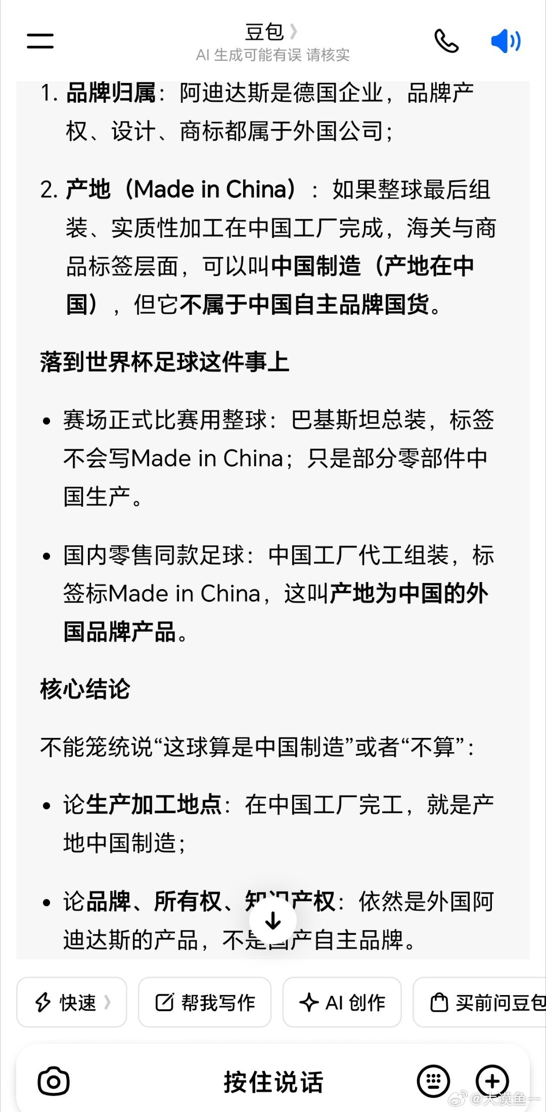 胡锡进呼吁中国男足圆梦世界杯  胡锡进找噱头的水平真的不高！与其说胡锡进是呼吁中