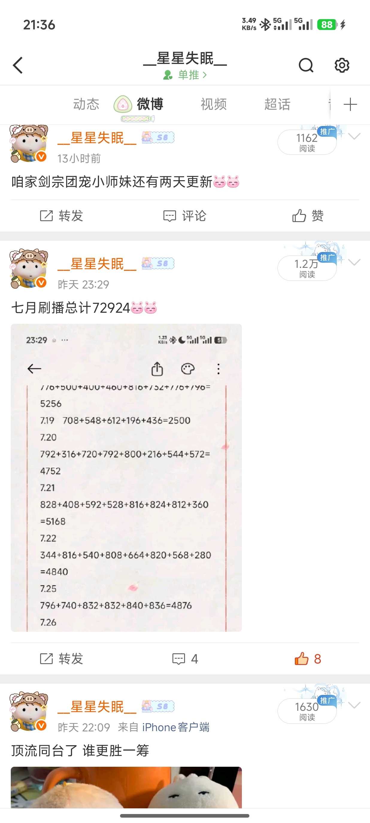这条有什么好推流的。 