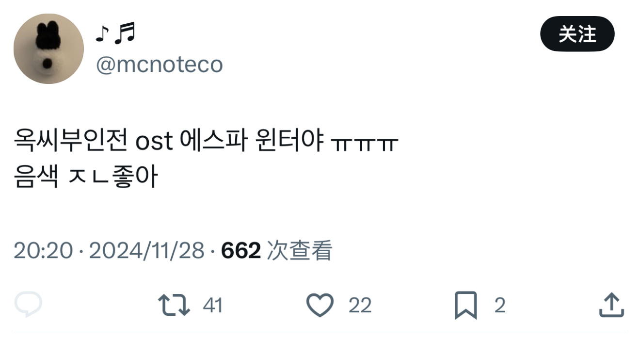 玉氏夫人传ost是aespa Winter呀ㅠㅠㅠ音色很好听 