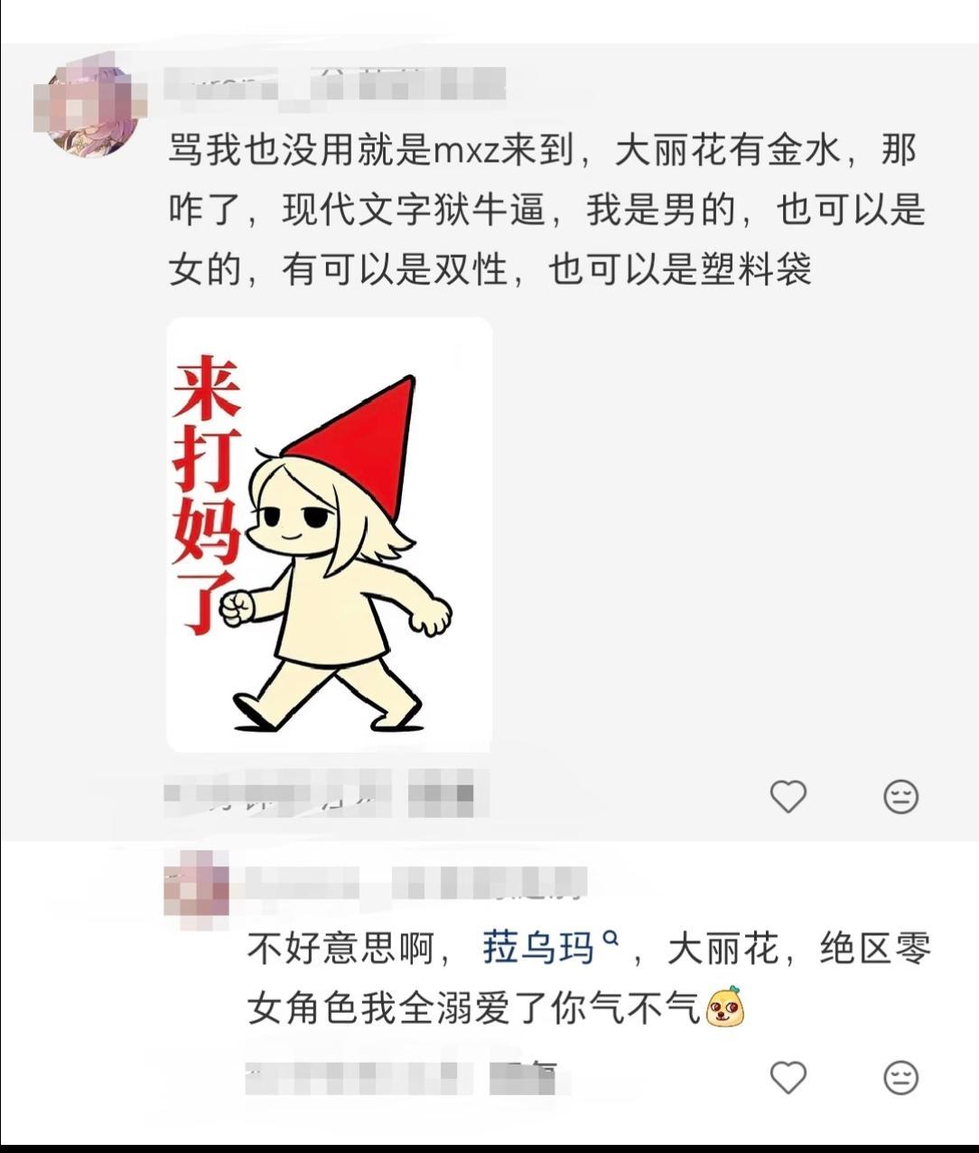 mxz智商一览，你说的溺爱不会是指当杯子吧，毕竟某画师粉丝最爱把角色当杯子画rs