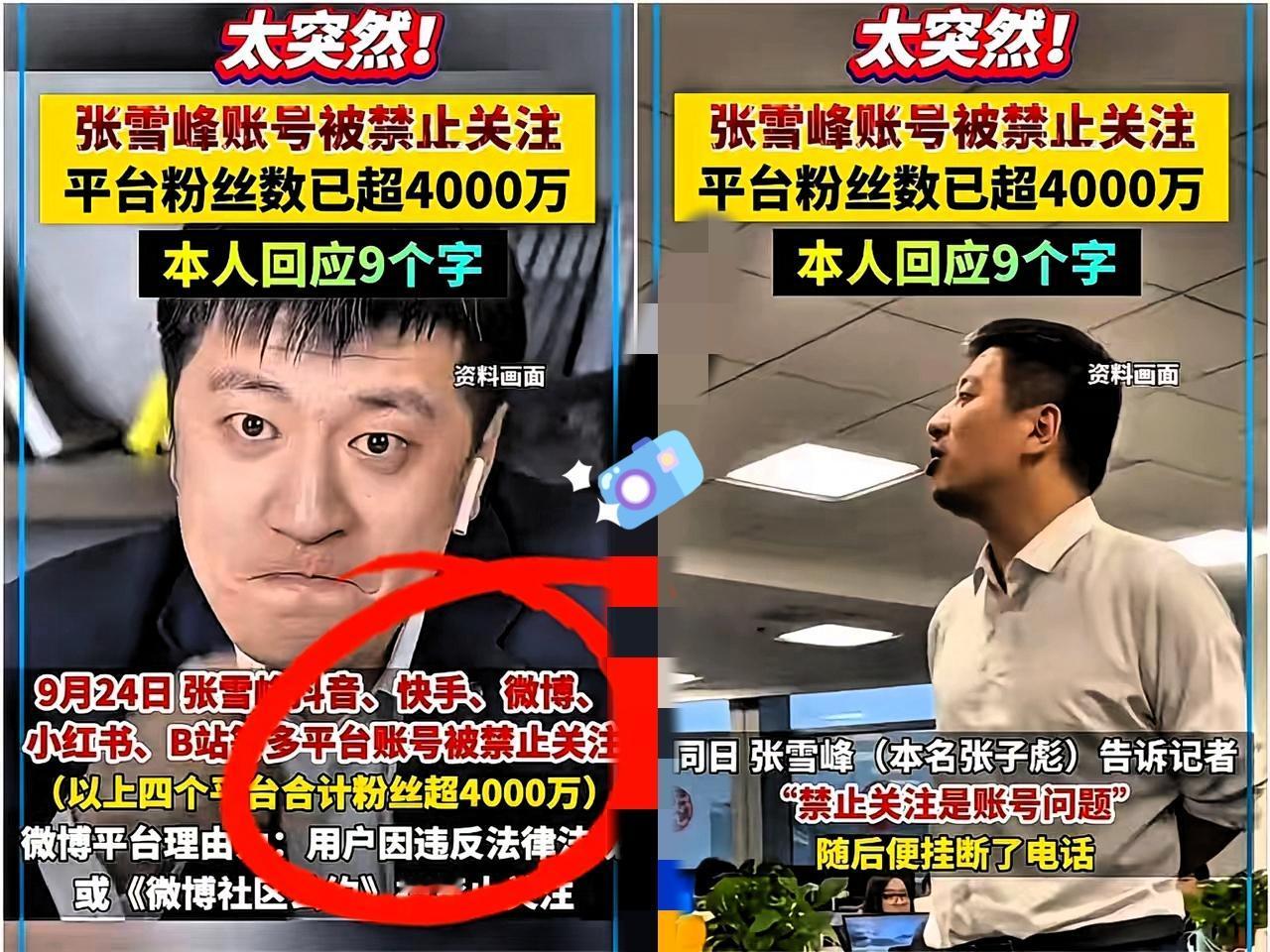 张雪峰被封哪儿是动了蛋糕？他分明是用“实用主义”这把刀，把教育圈的“皇帝新衣”给