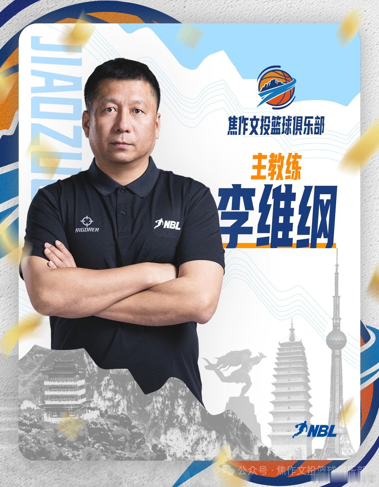 官宣，李导！老徐说球之旅河南篮球