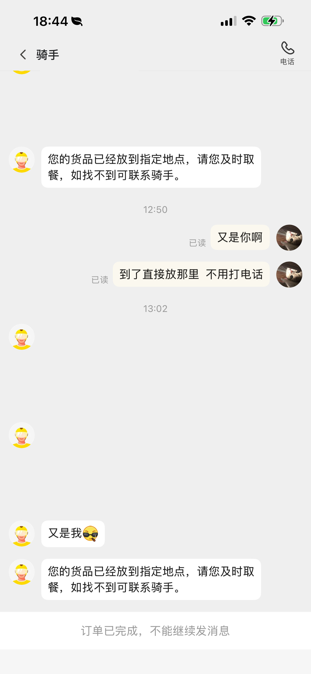 有点巧了！ 