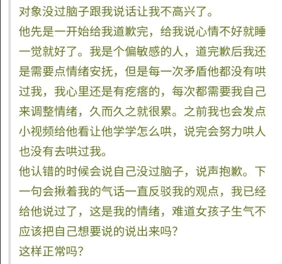 男朋友一吵架就装哑巴？别急，他的沉默其实是在说：你赢了，但我累了
——  
总怪