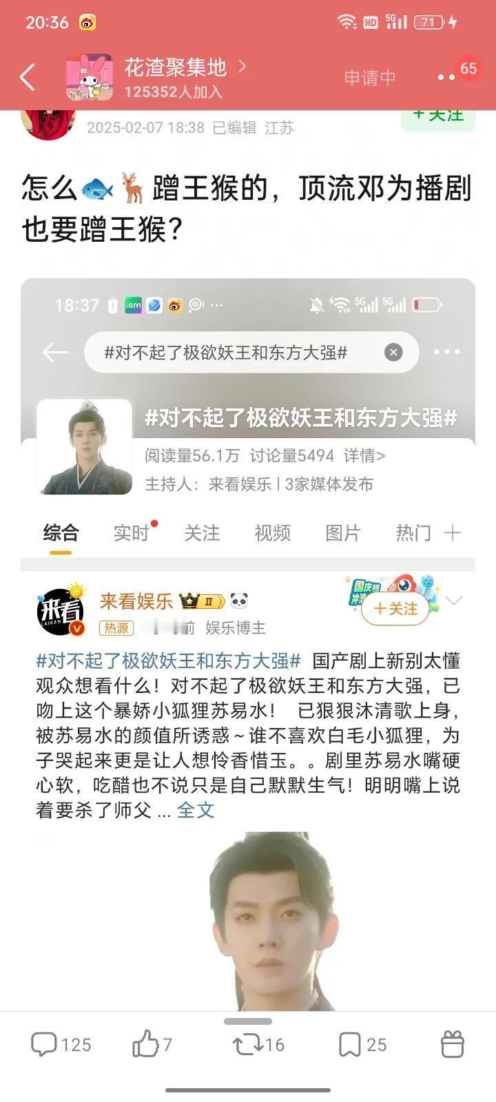 要被郫县这个帖子（见图）下面的评论笑死了：
        好好好，又一个播剧走