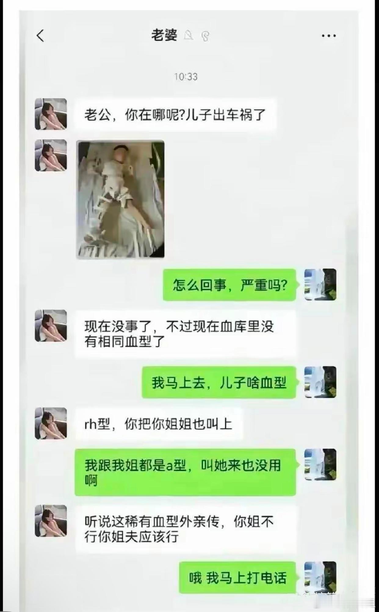 孩子不是亲生的吧[笑而不语] 