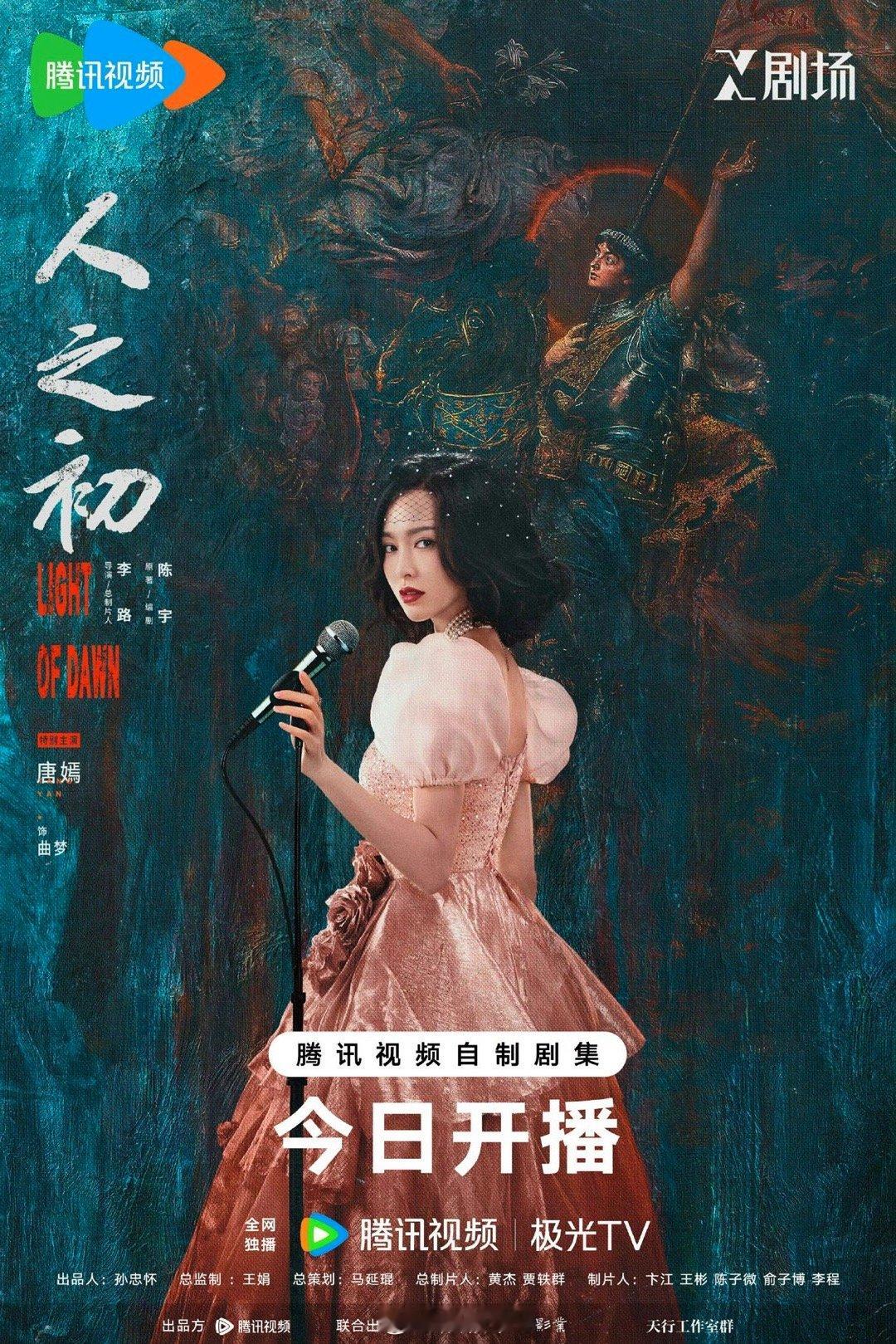 唐嫣人生镜头上新 最终的赞叹总会归于一句：这就是唐嫣。无论时代背景如何切换，她总