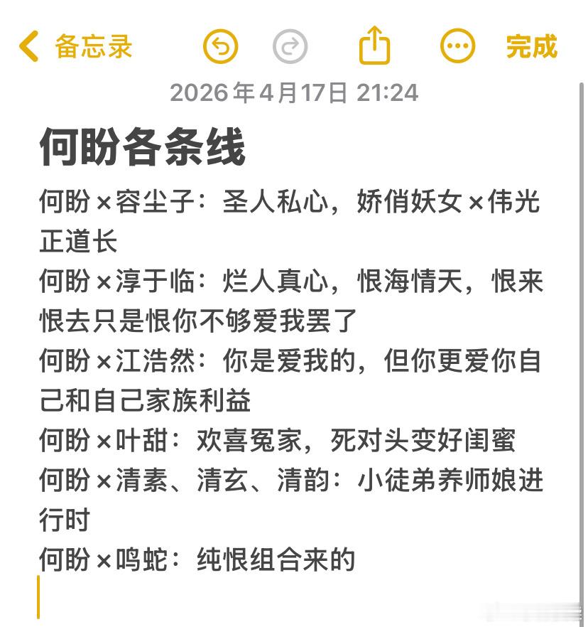 神仙肉二番直聘虞书欣的剧向来都很热闹  但是没想到还没官宣就能如此之热闹  虞书