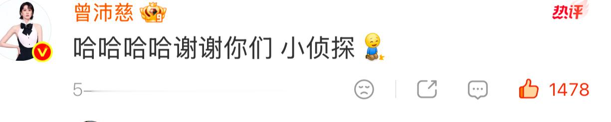 曾沛慈 我觉得不是恶剪曾沛慈撤回一个黑化。并且抛出一双狗狗眼哄粉丝不要过激。。。