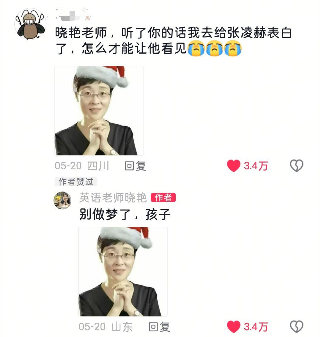 笑薯我了我才刷到…… 