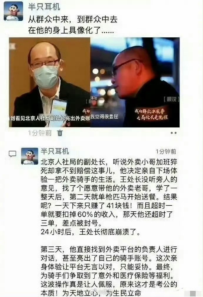 这才是考公的本质 ！ 