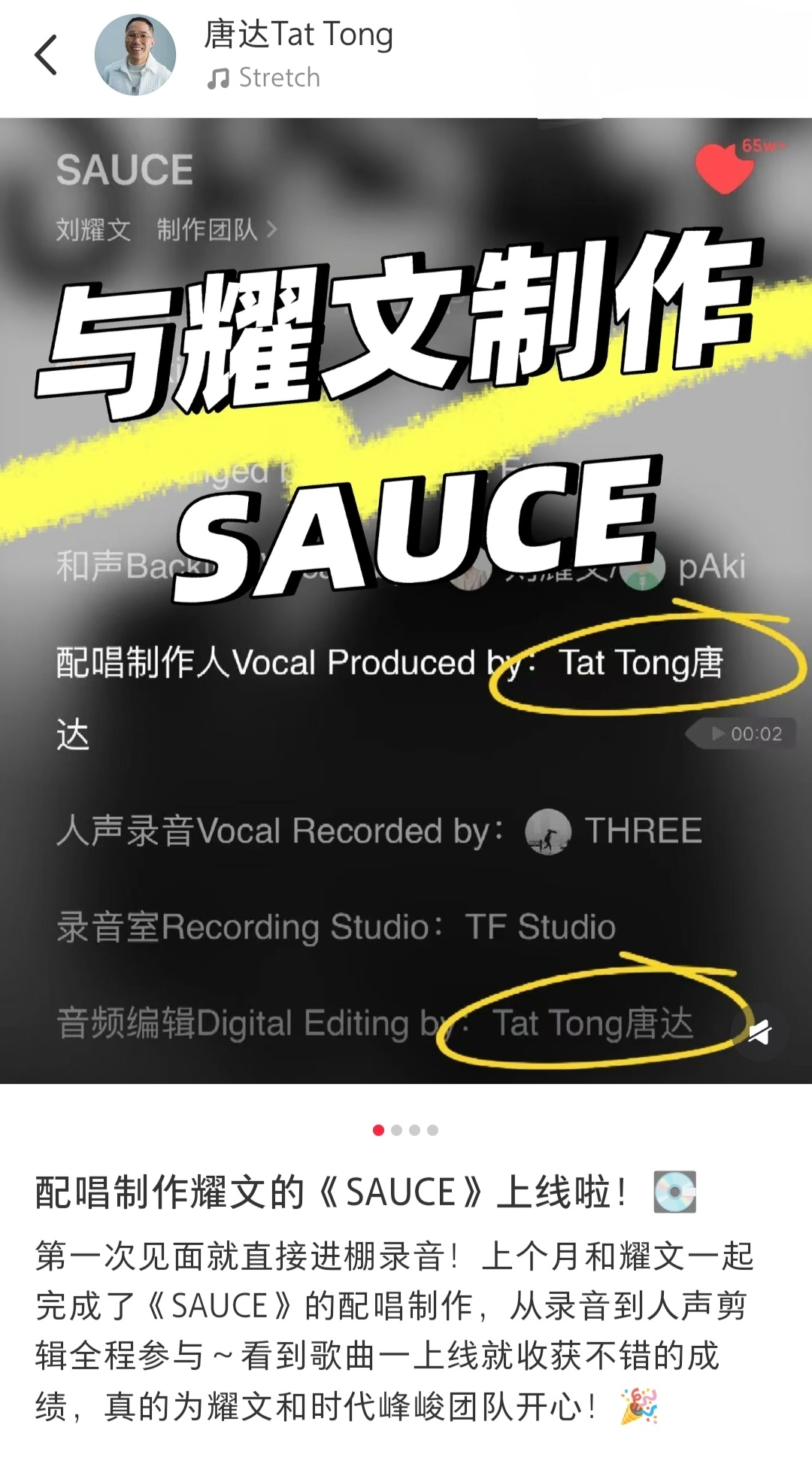 新歌《SAUCE》制作人发文夸刘耀文🈶收到demo时发现是全英文歌词，第一反应