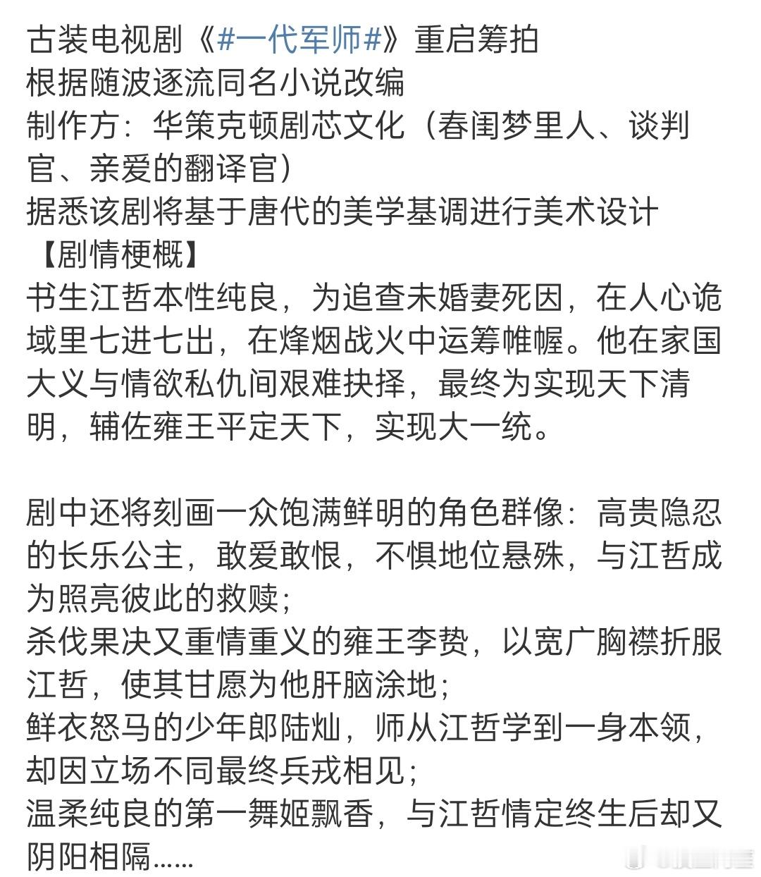 一代军师真的是20年前的书，差不多是我第一批看过的男频网文，具体剧情已经忘光了，