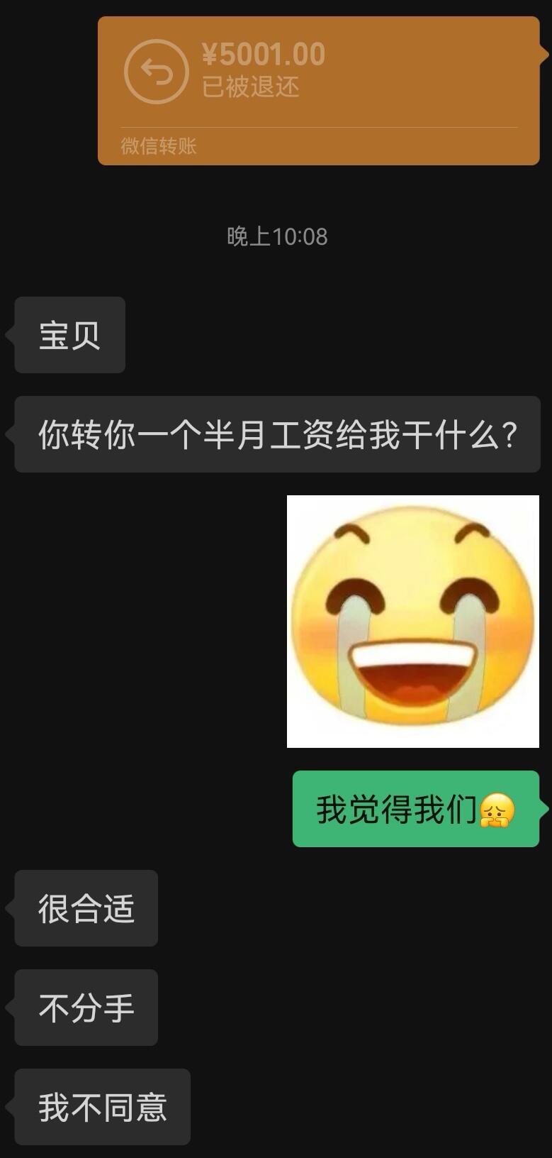 给男朋友转5001，他慌了[哆啦A梦害怕] ！！！ ​​​