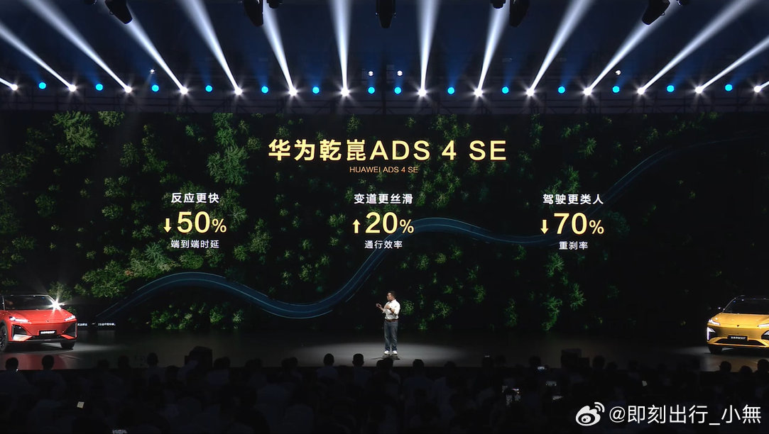 全新深蓝S07全系标配华为乾崑智驾ADS SE系统，承袭高阶乾崑智驾ADS 4同