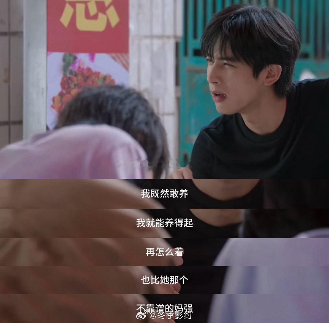 宋威龙说我还撑不起一个家吗不用刻意酝酿情绪，过往亲身的体验，让他自然而然演出角色