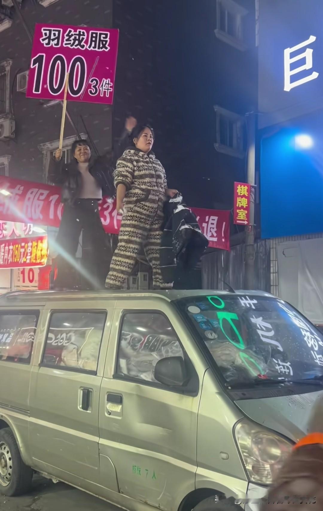 生意这么难做了吗，都快把人逼疯了！浙江一老板娘销售自家的羽绒服竟然跑到面包车上吆