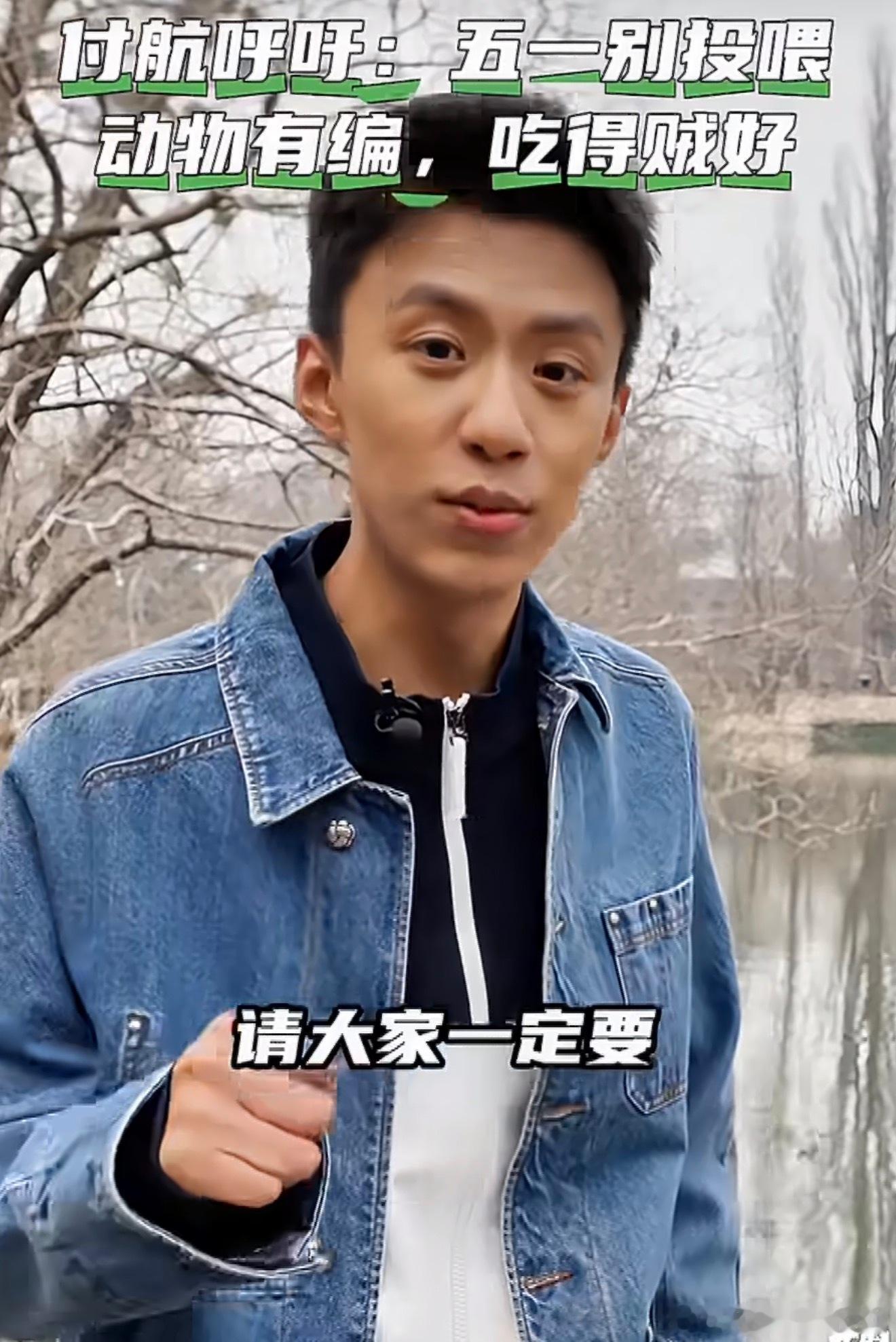 付航北京提醒文明游园请勿投喂神奇动物园 五一假期将至，付航暖心提醒大家文明游园别