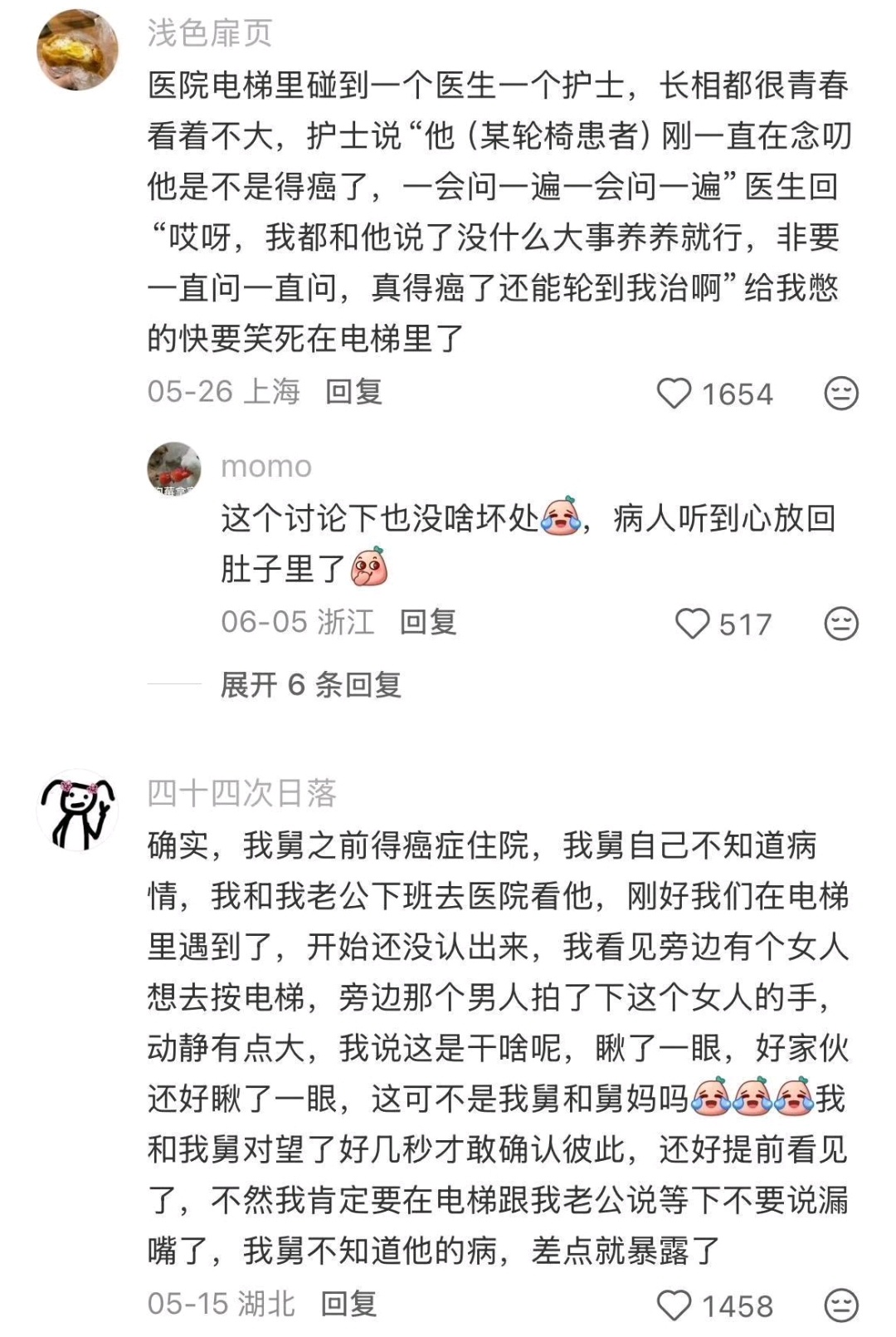 终于知道为什么医院电梯里不让讨论病情了.... 