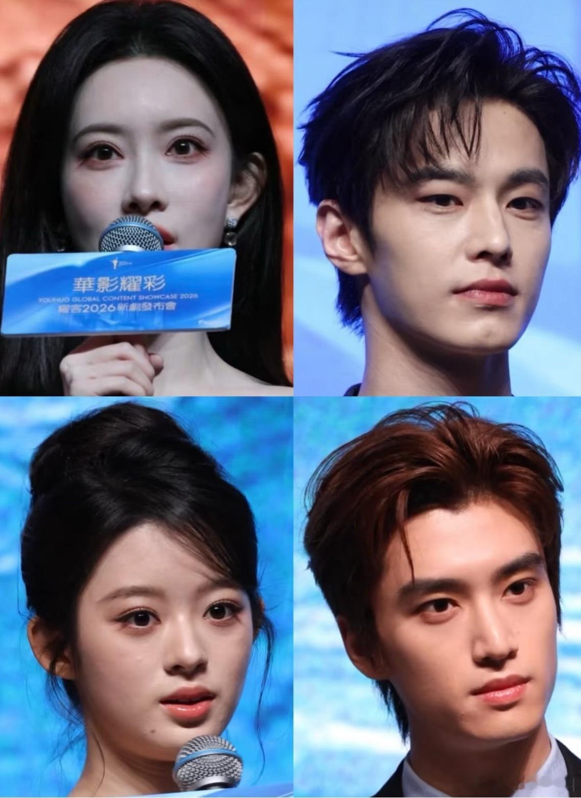 耀客华影耀彩新剧盛典怼脸生图：孟子义 何与 黄杨钿甜 张康乐 