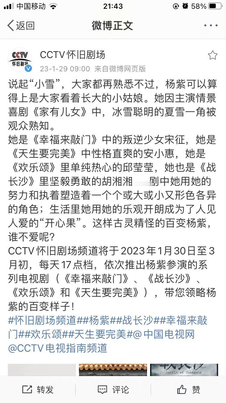 #杨紫演技##杨紫2023中国90后十大影响力人物# rs实时里又看到有些人跳得