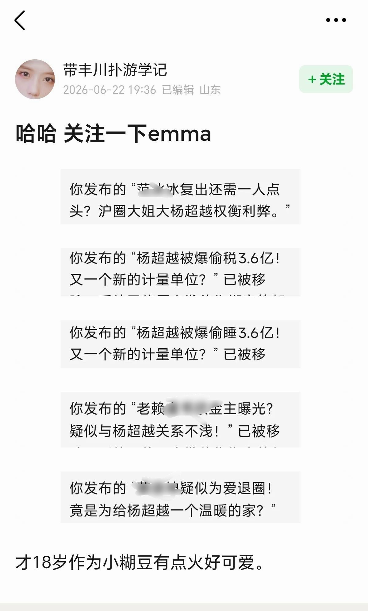 这种天天窝在db造黄谣的恶臭男 还瞎编联动yxh的还不告 是留着过年呢 