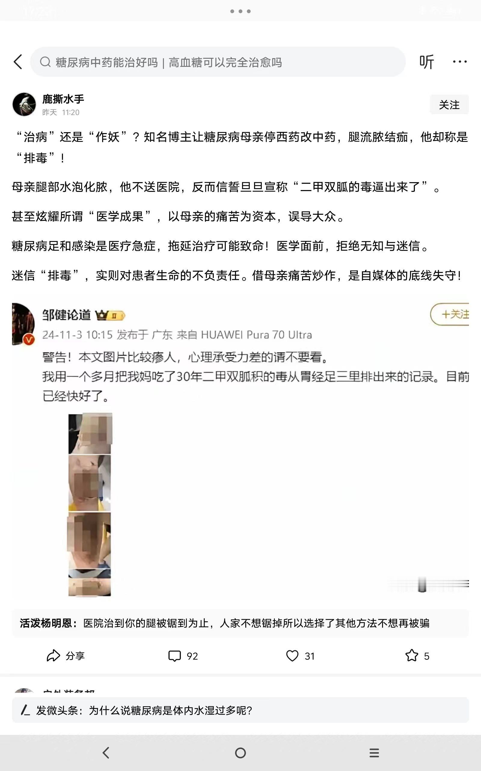 现在一些人为了流量，做人做事真的没有底线了...... 