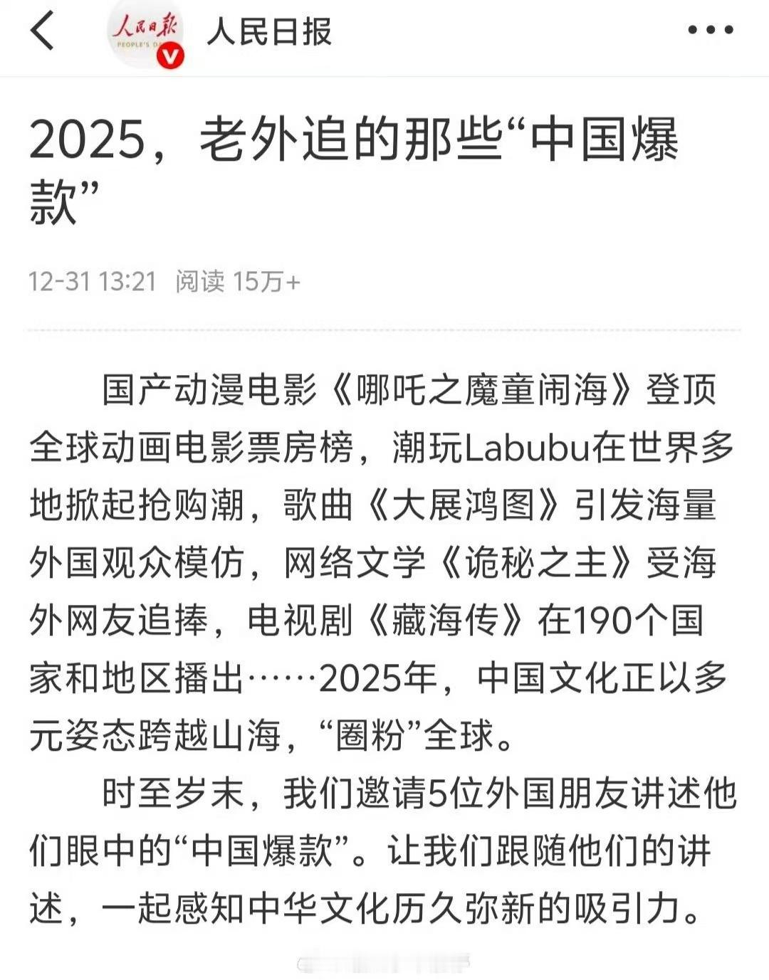 人民日报发藏海传人民日报发肖战藏海传人民日报发藏海传，人民日报发了肖战《藏海传》