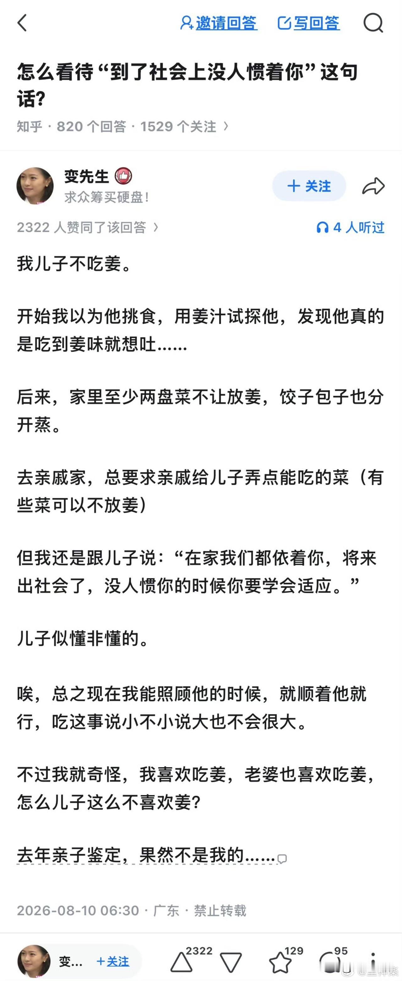 悲剧[捂脸][捂脸][捂脸]