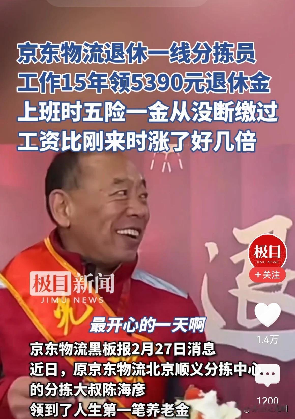 5000多元退休金，对于企业来说，已经算比较高的了，和公务员、事业编不好比，至少