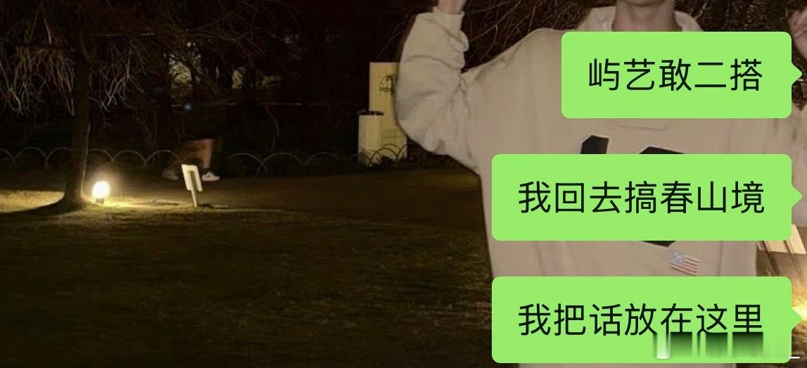 我又把话放在这里 