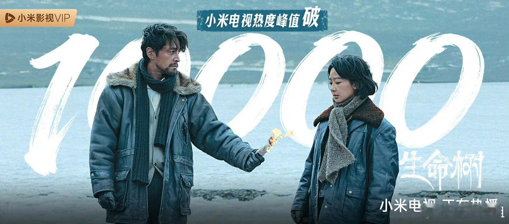 生命树电视热度杨紫胡歌新剧《生命树》电视热度破万了，好剧值得被更多的人看见，看起