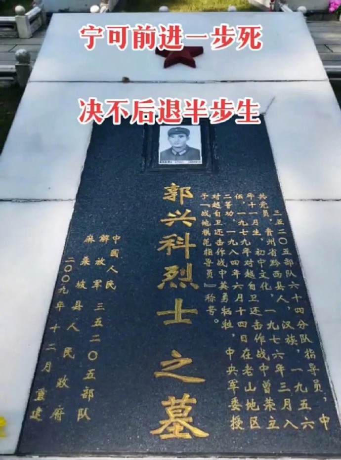 宁可前进一步死，决不后退半步生！人民英雄永垂不朽！ 向中国的所有英雄致敬，这是中