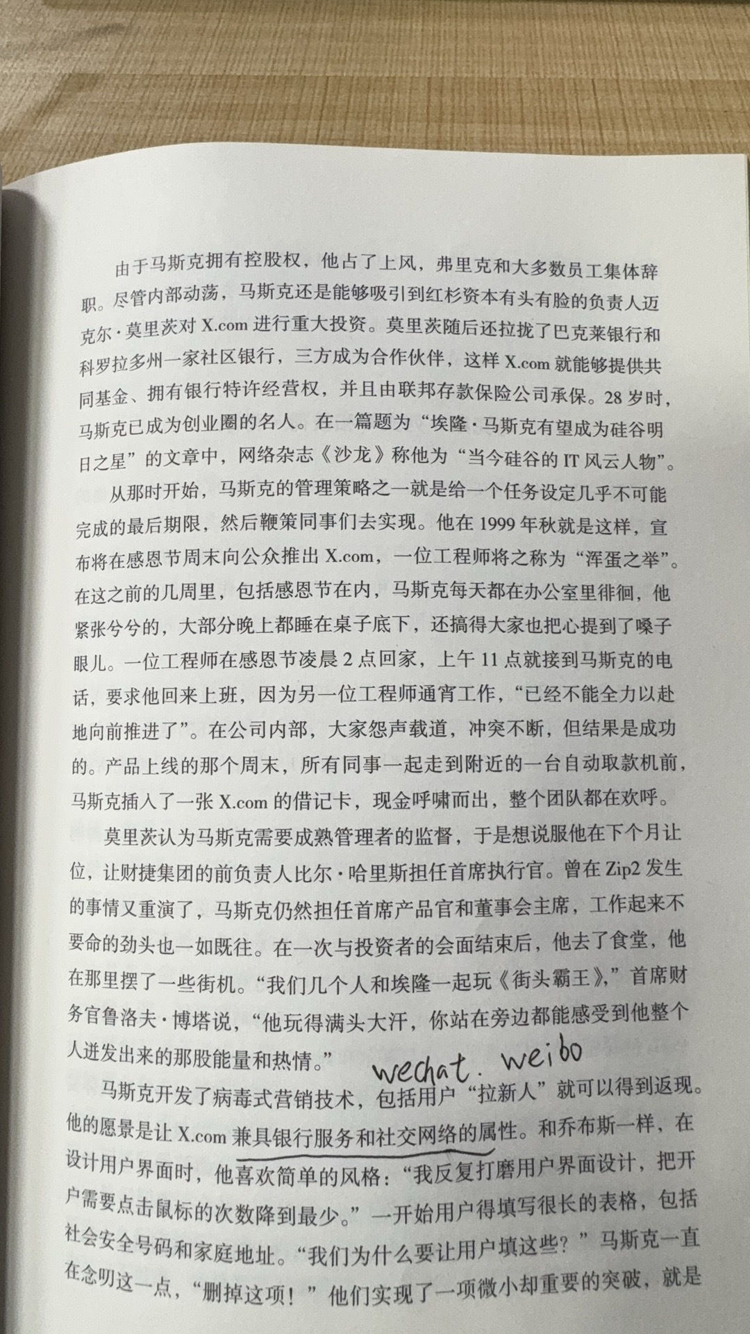 我觉得openAI的创始人奥特曼应该看了马斯克传！真的如出一辙，当初马斯克也是被