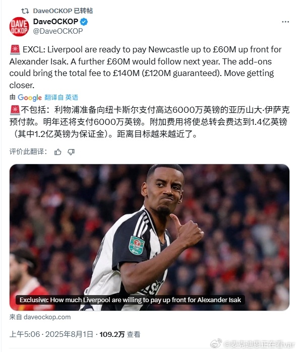 Dave发了独家，印象里这是今年夏天相对靠谱的消息源里，第一次说出卧铺要提报正式
