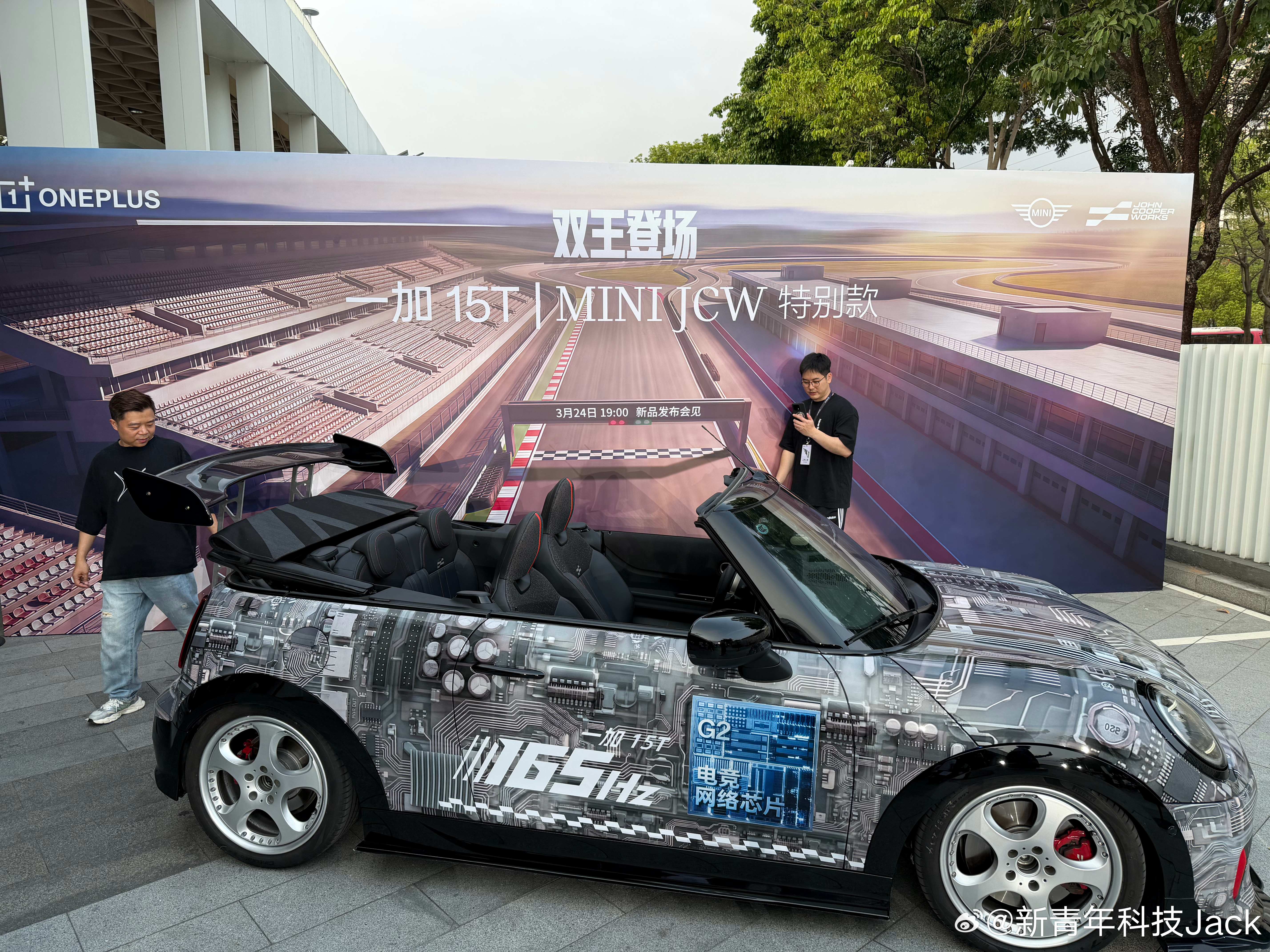 到一加15T发布会现场这次还和MINI JCW有联动，基本就蹲一个价格了 深圳·