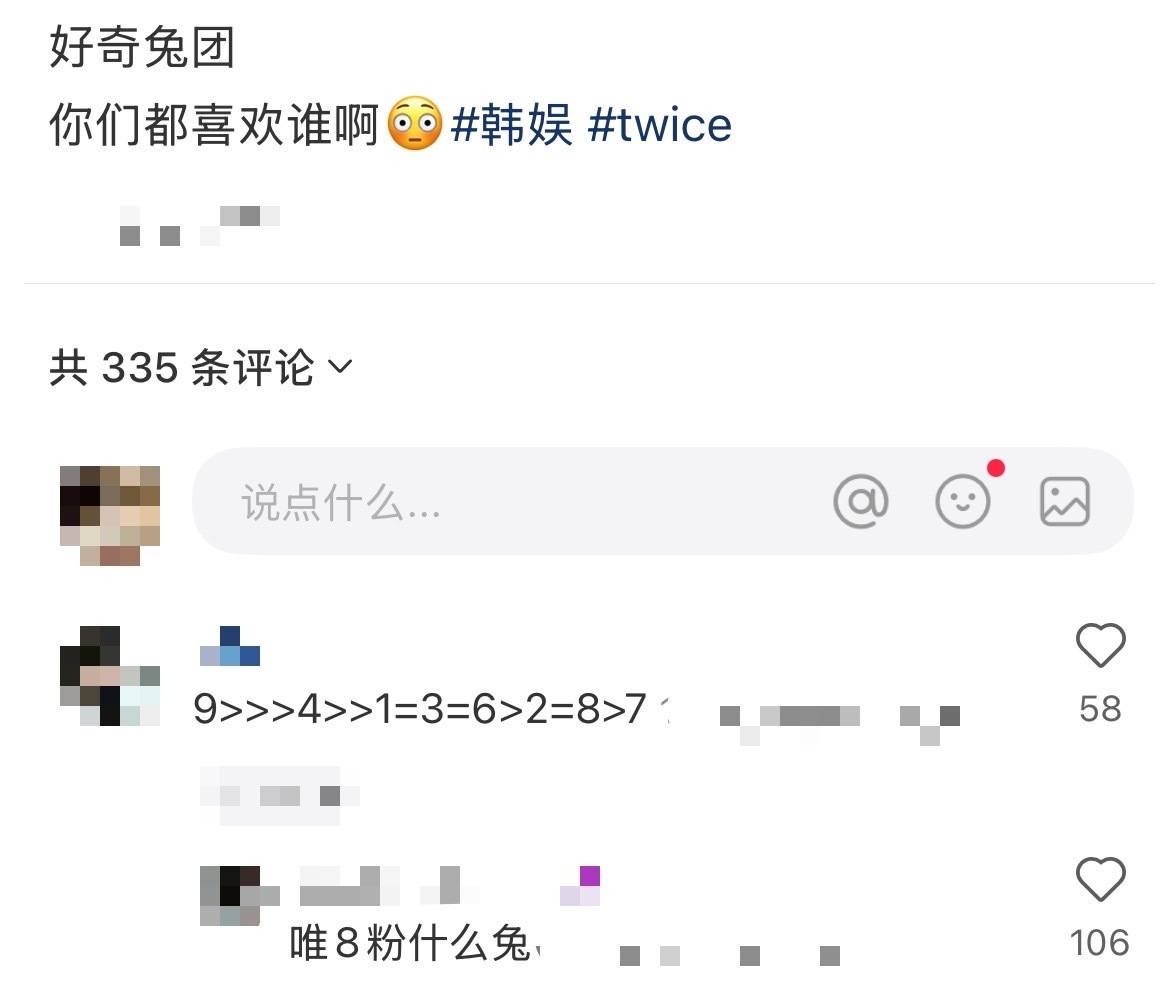 【1775号来信】众所周知喜欢是一件主观的事，其次周子瑜有一天在twice里瑜粉