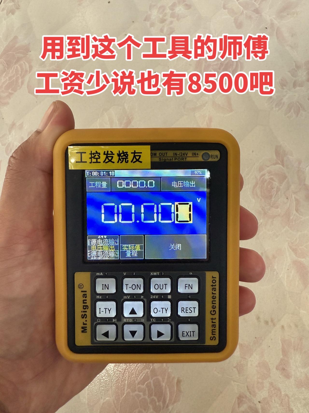 用到这个工具的师傅，工资少说也有8500吧！