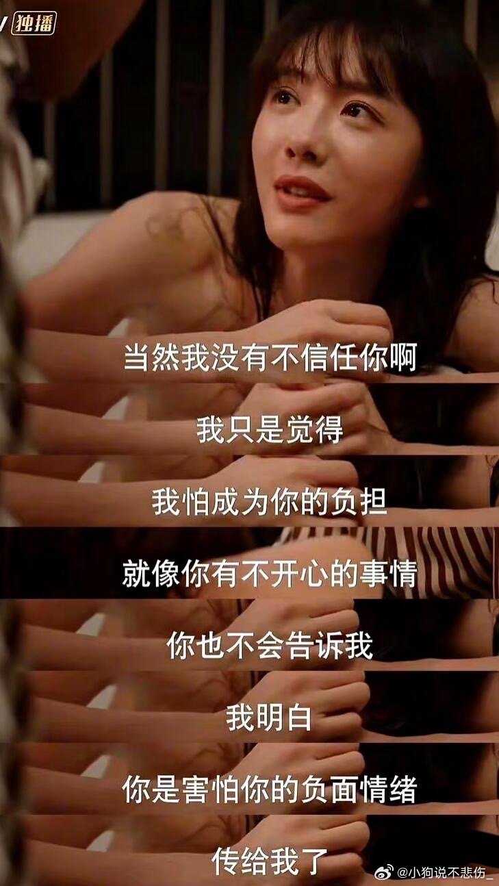因为一段台词 看完整部剧 终于有空看完整部剧了太好磕了 彼此尊重且有沟通 你奋力
