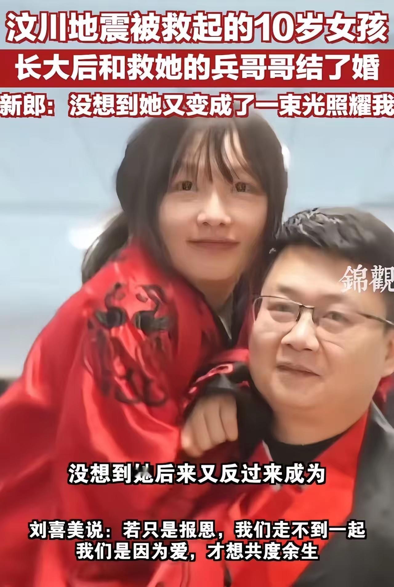 现实版以身相许！ 22岁女孩，坚持要嫁给比自己大17岁的男人。朋友都说她疯了，可
