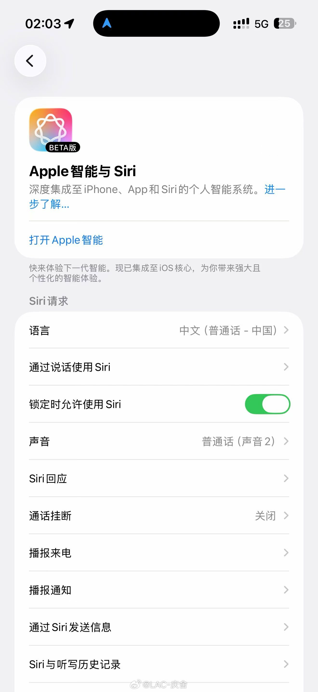国行版苹果AI据说是失误推送Apple智能，现在已经下载不了了，正好那个点我没睡