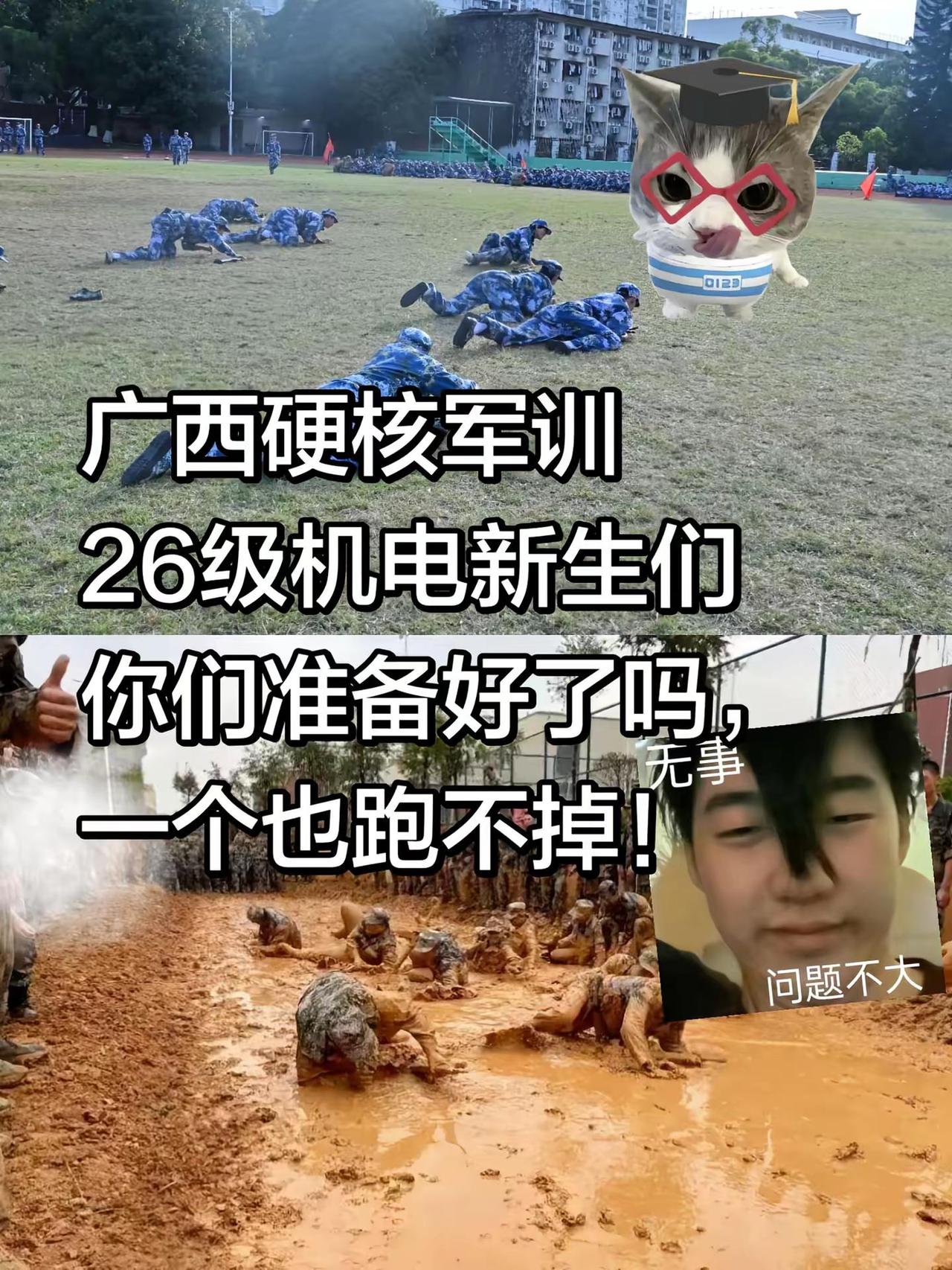 广西的新生们一个都跑不掉！广西机电职业技术学院 广西军训 录取通知书 26届