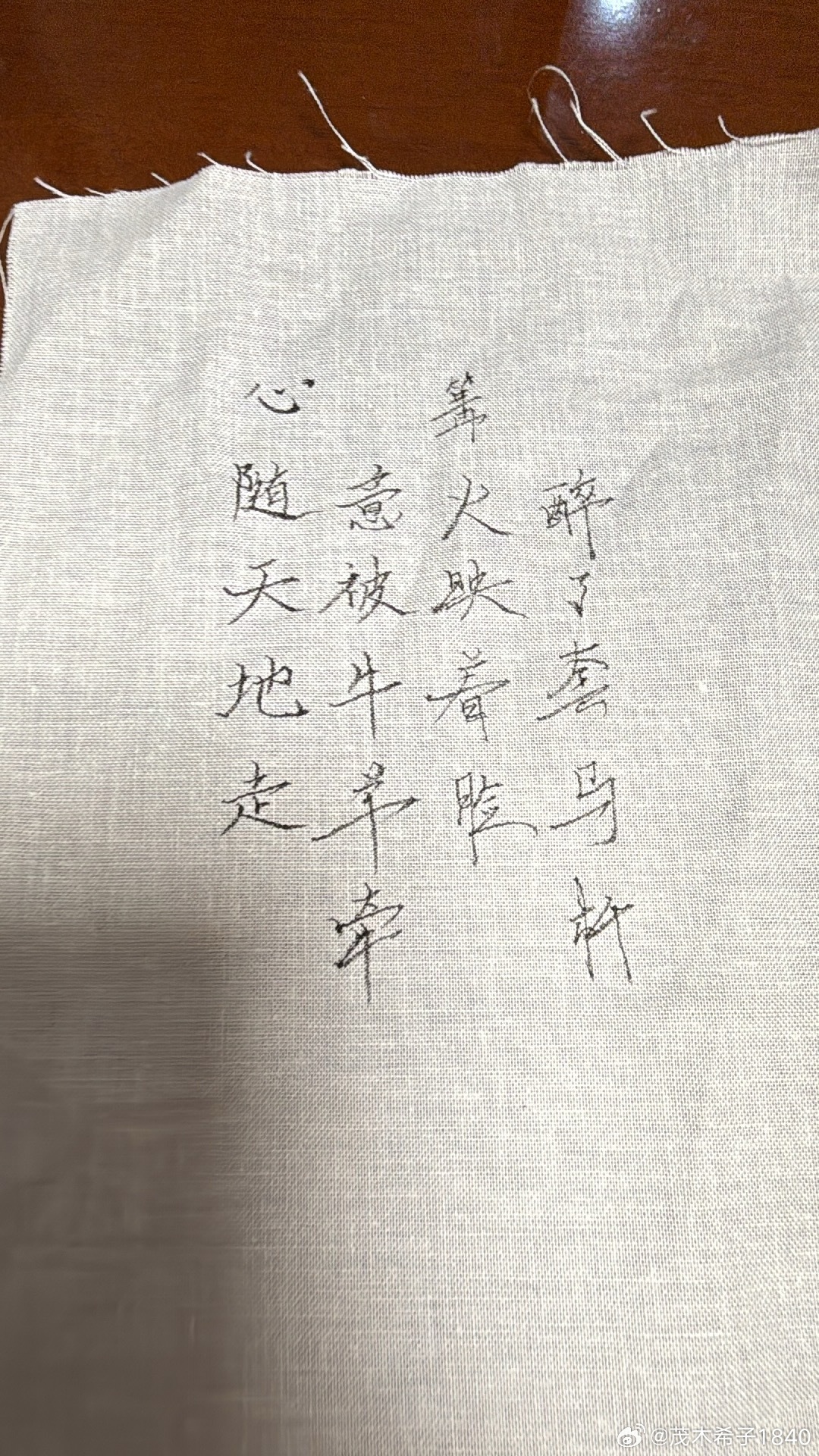 醉～ 无锡